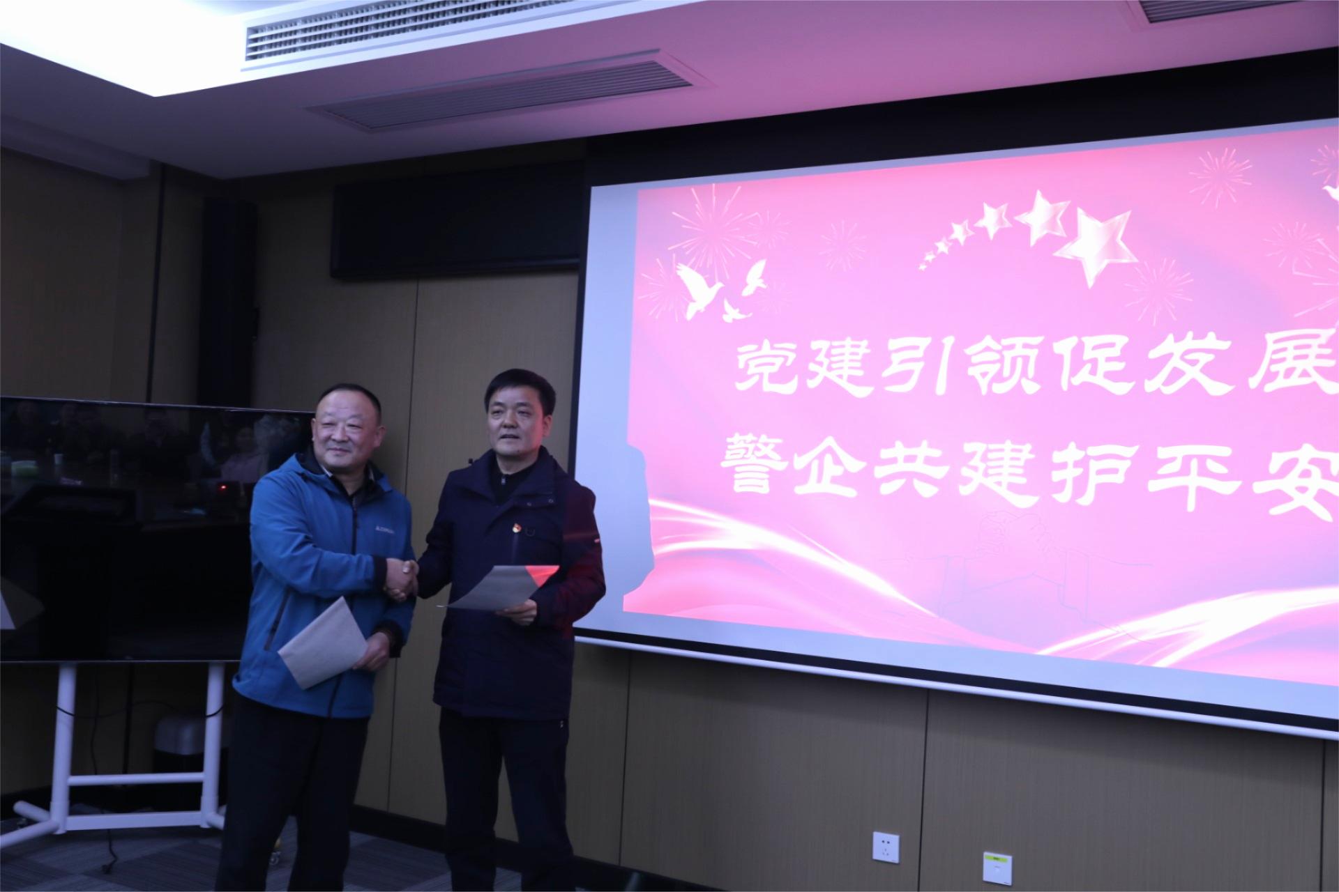黨建引領(lǐng)促發(fā)展，警企共建護平安